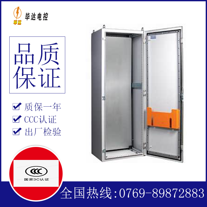 新华镇PS柜