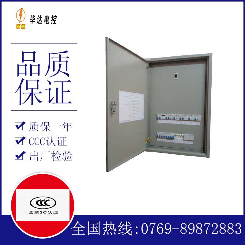 新华镇成套配电箱